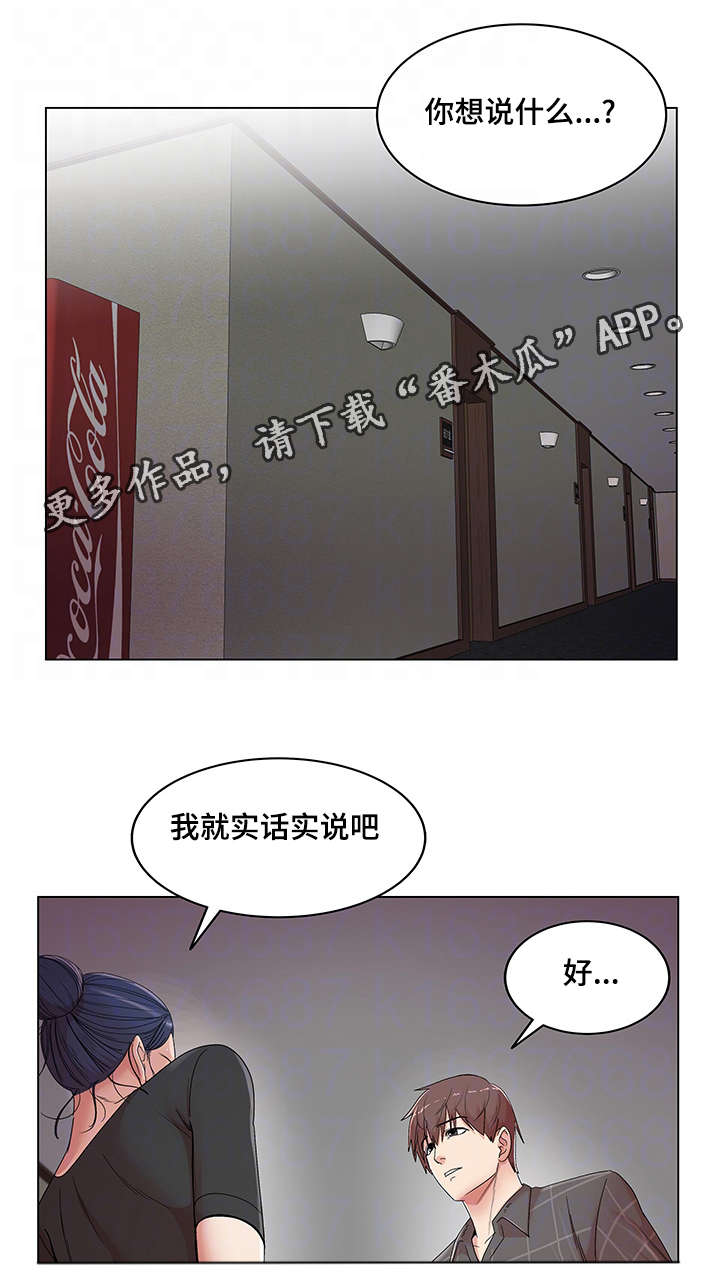 《参选者们》漫画最新章节第26章：摆脱诱惑免费下拉式在线观看章节第【18】张图片