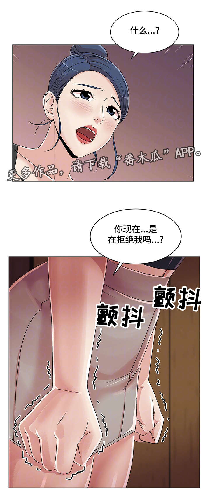 《参选者们》漫画最新章节第26章：摆脱诱惑免费下拉式在线观看章节第【7】张图片