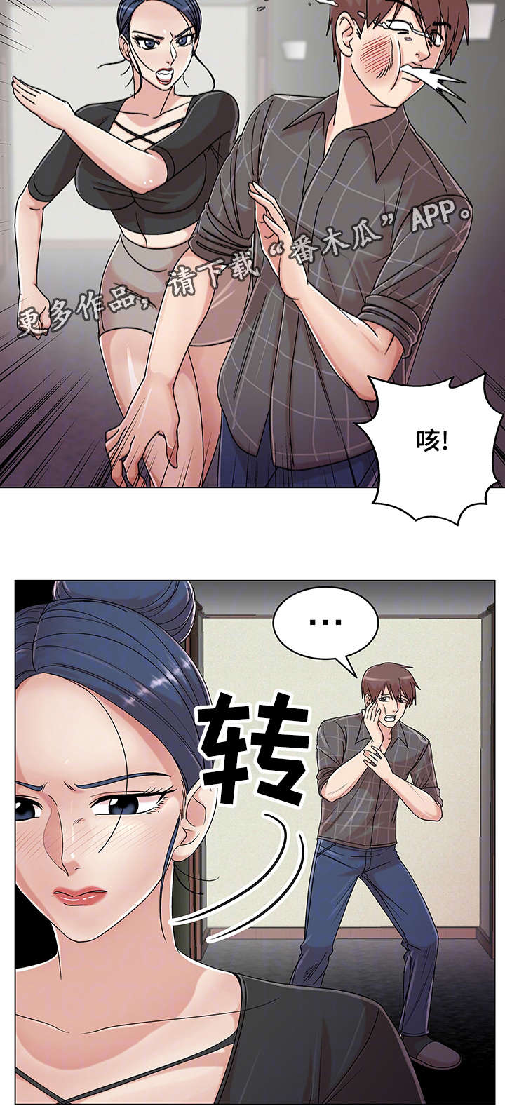 《参选者们》漫画最新章节第26章：摆脱诱惑免费下拉式在线观看章节第【5】张图片