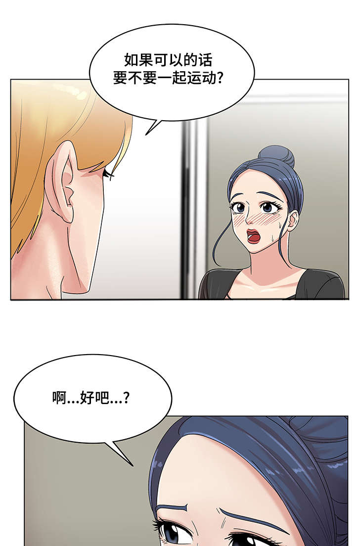 《参选者们》漫画最新章节第27章：散步免费下拉式在线观看章节第【6】张图片