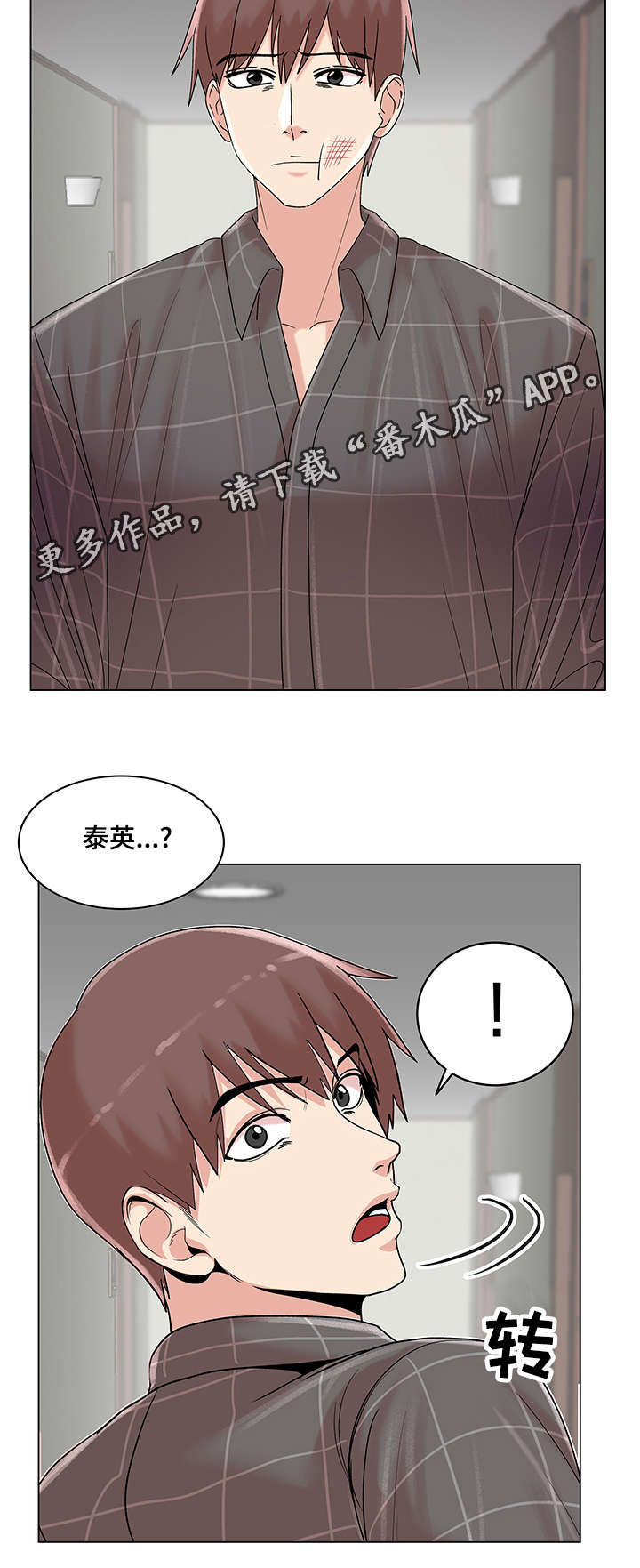 《参选者们》漫画最新章节第27章：散步免费下拉式在线观看章节第【19】张图片