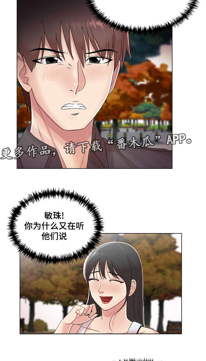 《参选者们》漫画最新章节第28章：视频外泄免费下拉式在线观看章节第【19】张图片