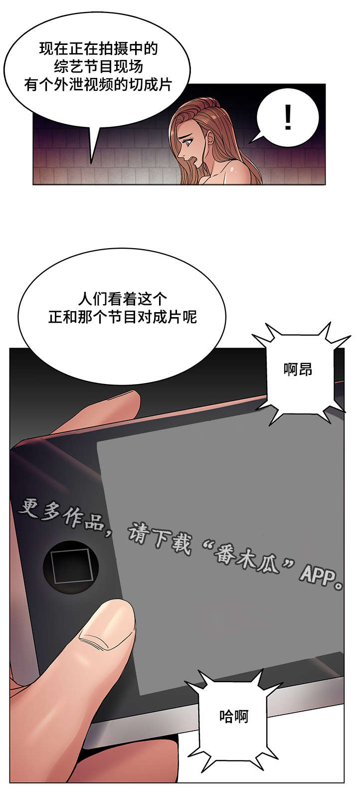 《参选者们》漫画最新章节第28章：视频外泄免费下拉式在线观看章节第【7】张图片