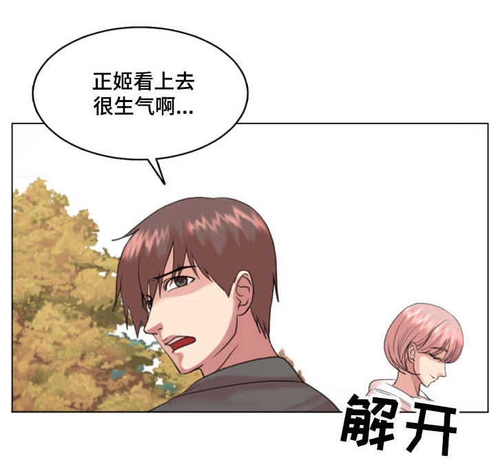 《参选者们》漫画最新章节第29章：被套路了免费下拉式在线观看章节第【1】张图片