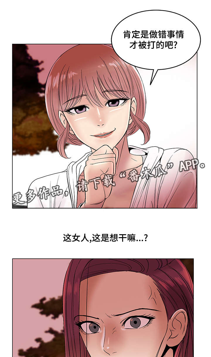 《参选者们》漫画最新章节第29章：被套路了免费下拉式在线观看章节第【16】张图片