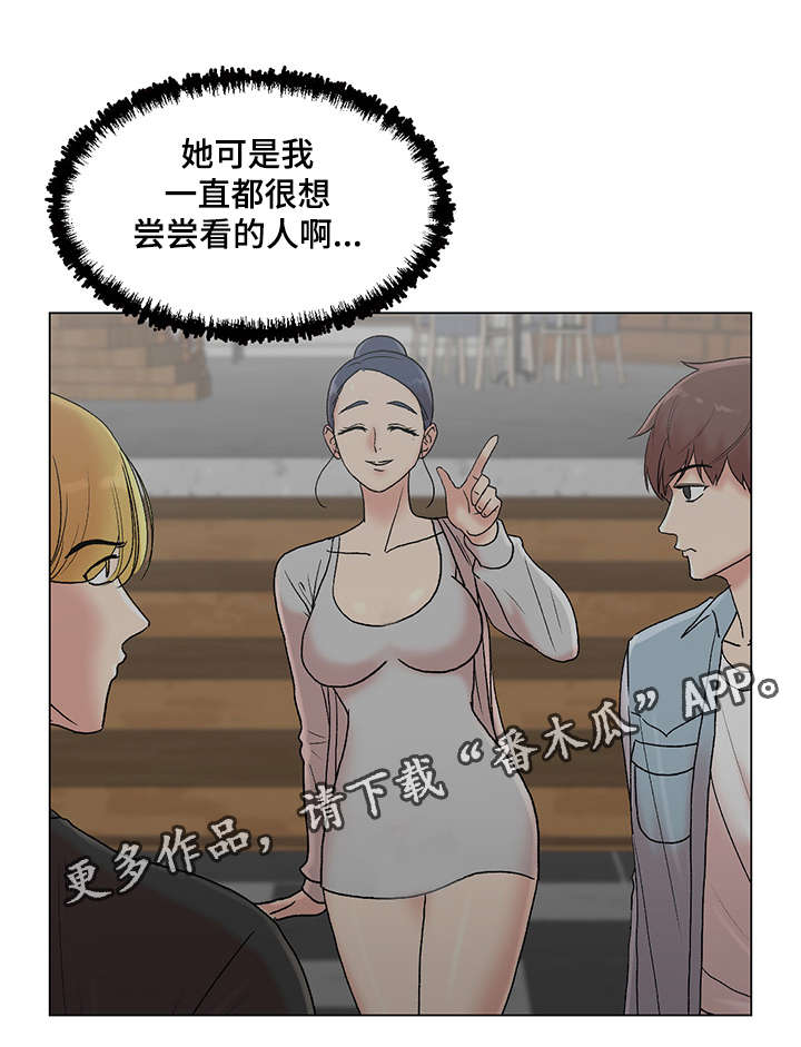 《参选者们》漫画最新章节第31章：改变想法了免费下拉式在线观看章节第【4】张图片