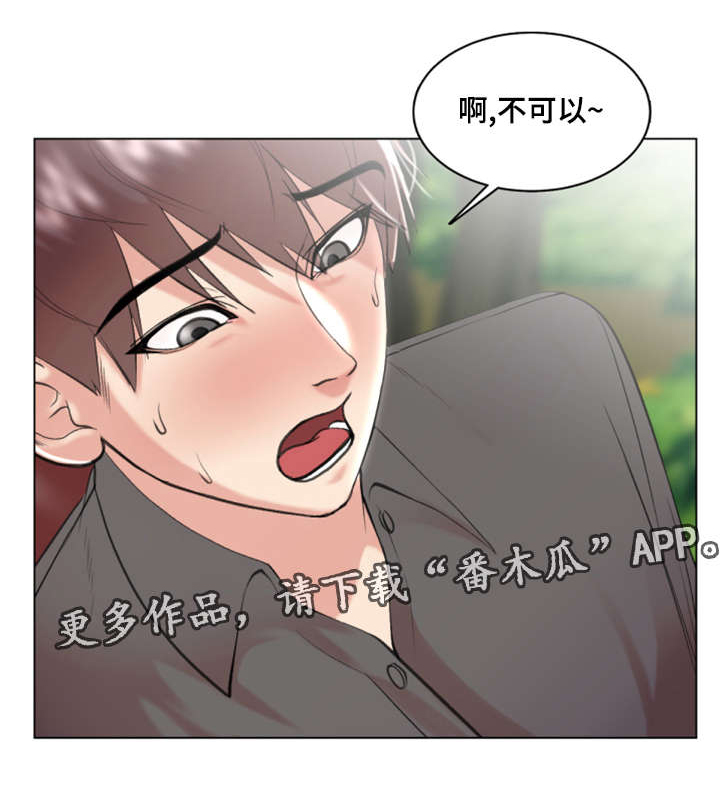 《参选者们》漫画最新章节第31章：改变想法了免费下拉式在线观看章节第【13】张图片