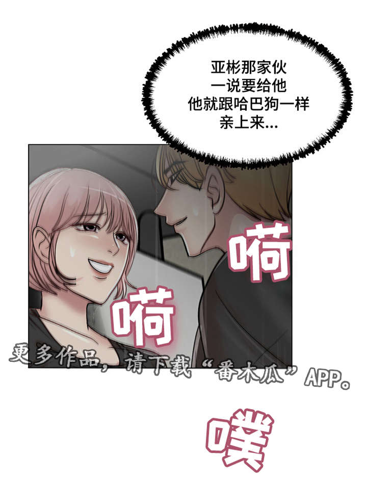 《参选者们》漫画最新章节第31章：改变想法了免费下拉式在线观看章节第【16】张图片