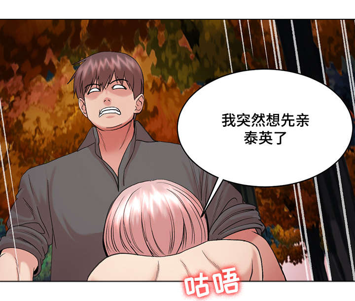 《参选者们》漫画最新章节第31章：改变想法了免费下拉式在线观看章节第【14】张图片