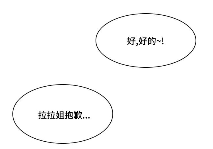 《参选者们》漫画最新章节第31章：改变想法了免费下拉式在线观看章节第【6】张图片