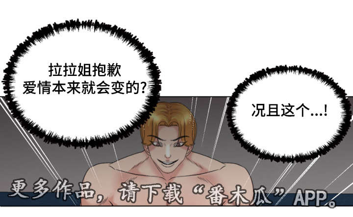 《参选者们》漫画最新章节第31章：改变想法了免费下拉式在线观看章节第【2】张图片