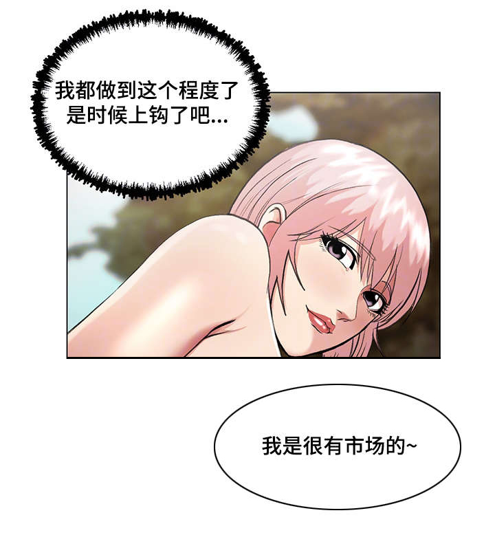 《参选者们》漫画最新章节第31章：改变想法了免费下拉式在线观看章节第【21】张图片