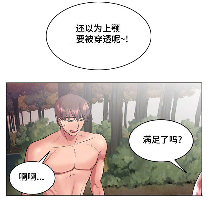 《参选者们》漫画最新章节第32章：作战成功免费下拉式在线观看章节第【11】张图片