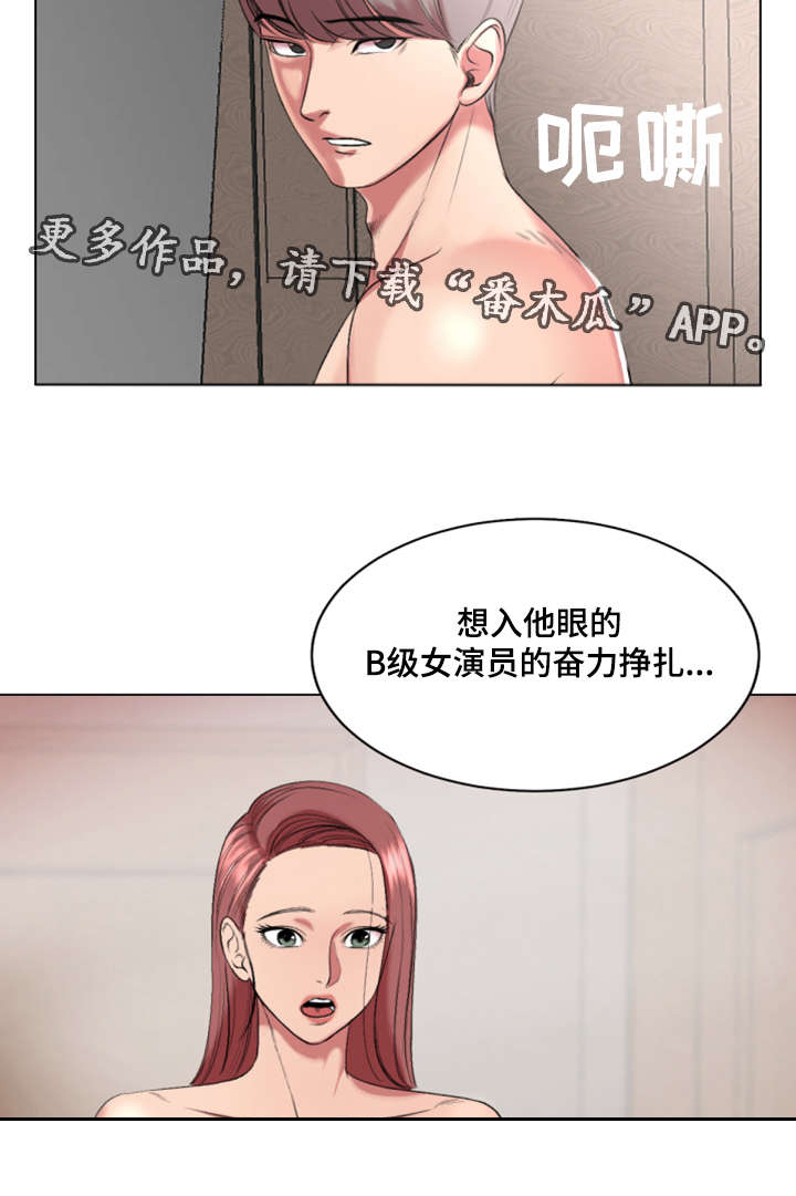 《参选者们》漫画最新章节第32章：作战成功免费下拉式在线观看章节第【4】张图片