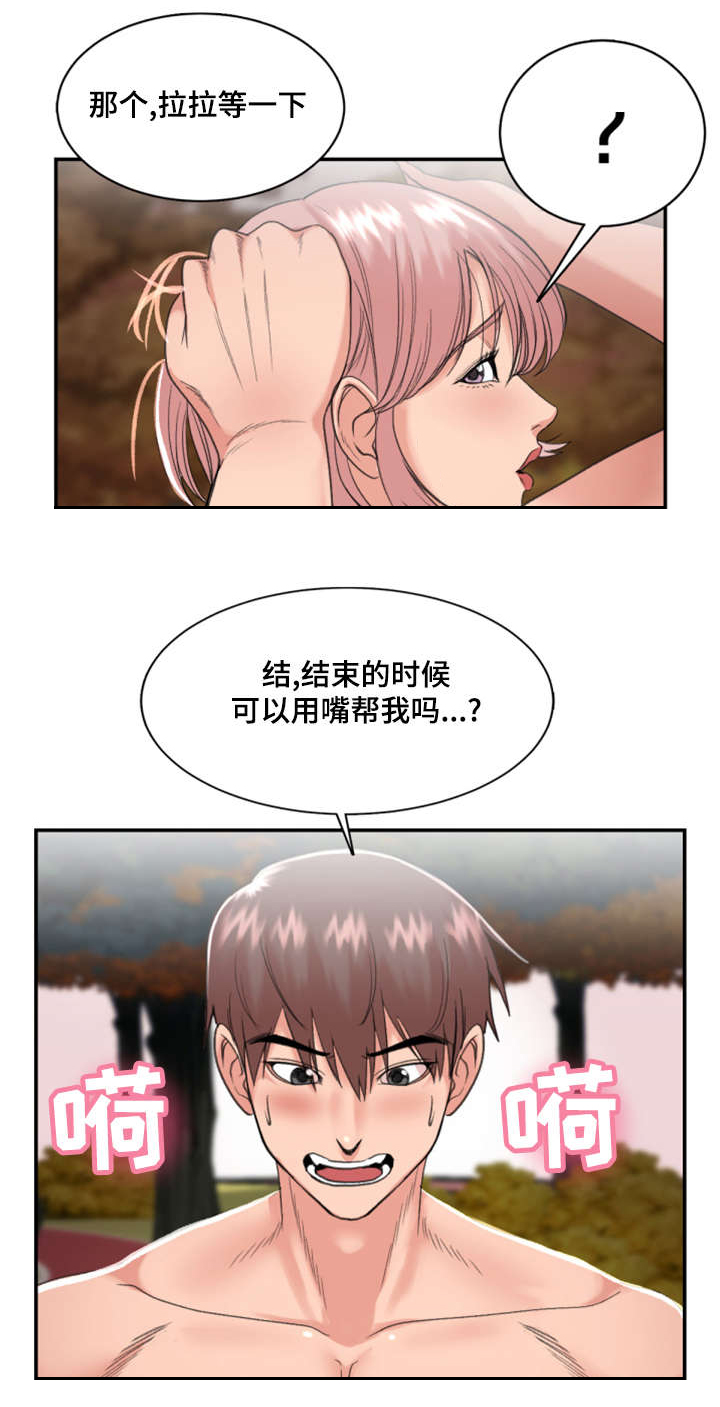 《参选者们》漫画最新章节第32章：作战成功免费下拉式在线观看章节第【25】张图片