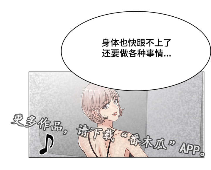 《参选者们》漫画最新章节第32章：作战成功免费下拉式在线观看章节第【14】张图片