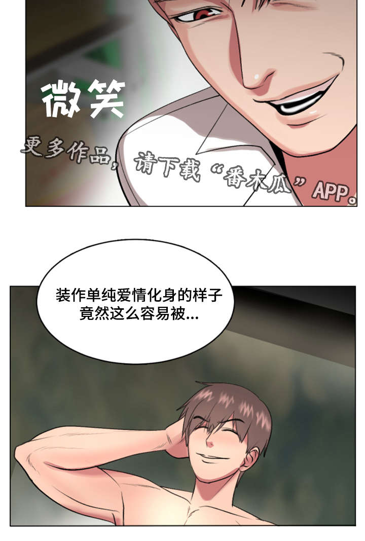 《参选者们》漫画最新章节第32章：作战成功免费下拉式在线观看章节第【8】张图片