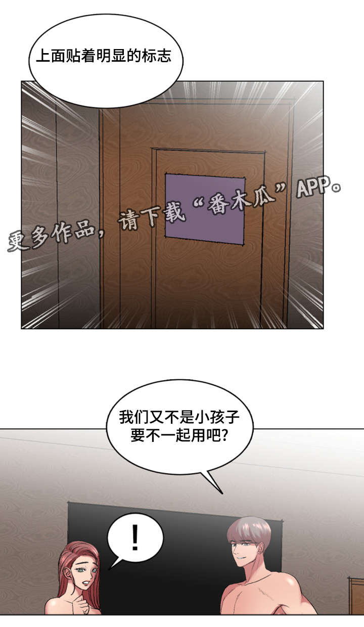 《参选者们》漫画最新章节第32章：作战成功免费下拉式在线观看章节第【2】张图片