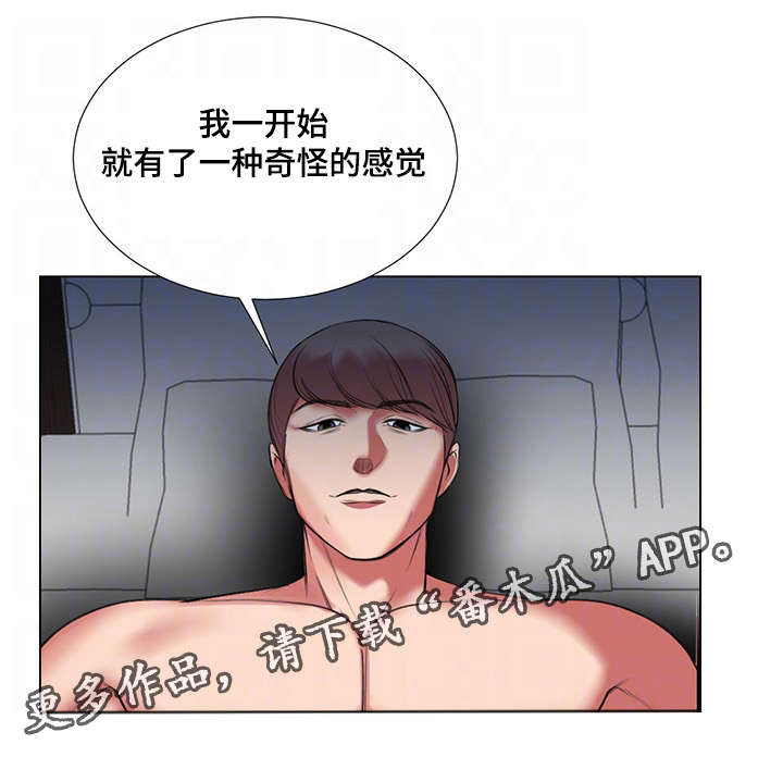 《参选者们》漫画最新章节第33章：综艺节目收视率上升免费下拉式在线观看章节第【1】张图片