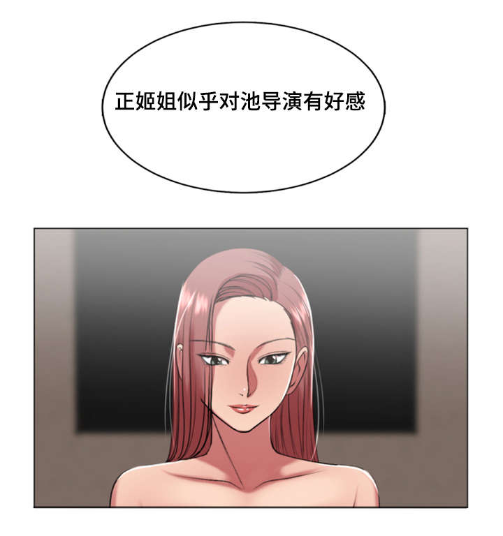 《参选者们》漫画最新章节第33章：综艺节目收视率上升免费下拉式在线观看章节第【22】张图片