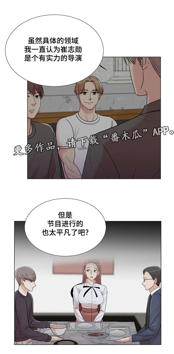 《参选者们》漫画最新章节第34章：我也想参加免费下拉式在线观看章节第【26】张图片