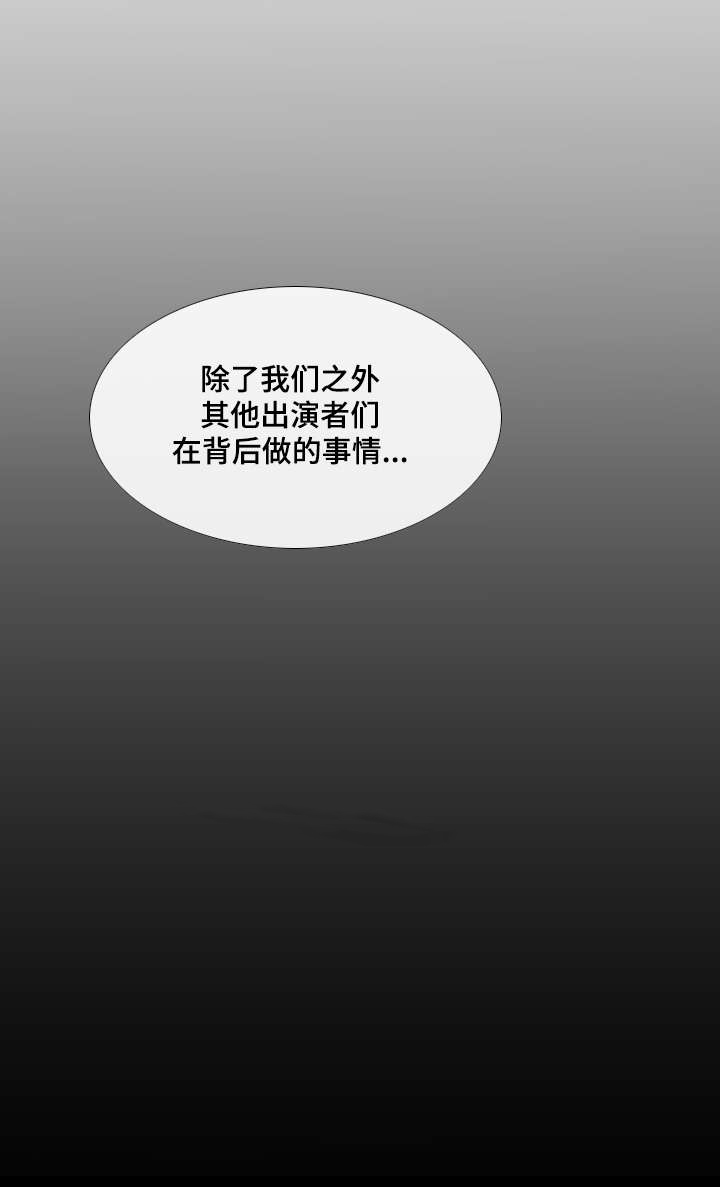 《参选者们》漫画最新章节第34章：我也想参加免费下拉式在线观看章节第【22】张图片