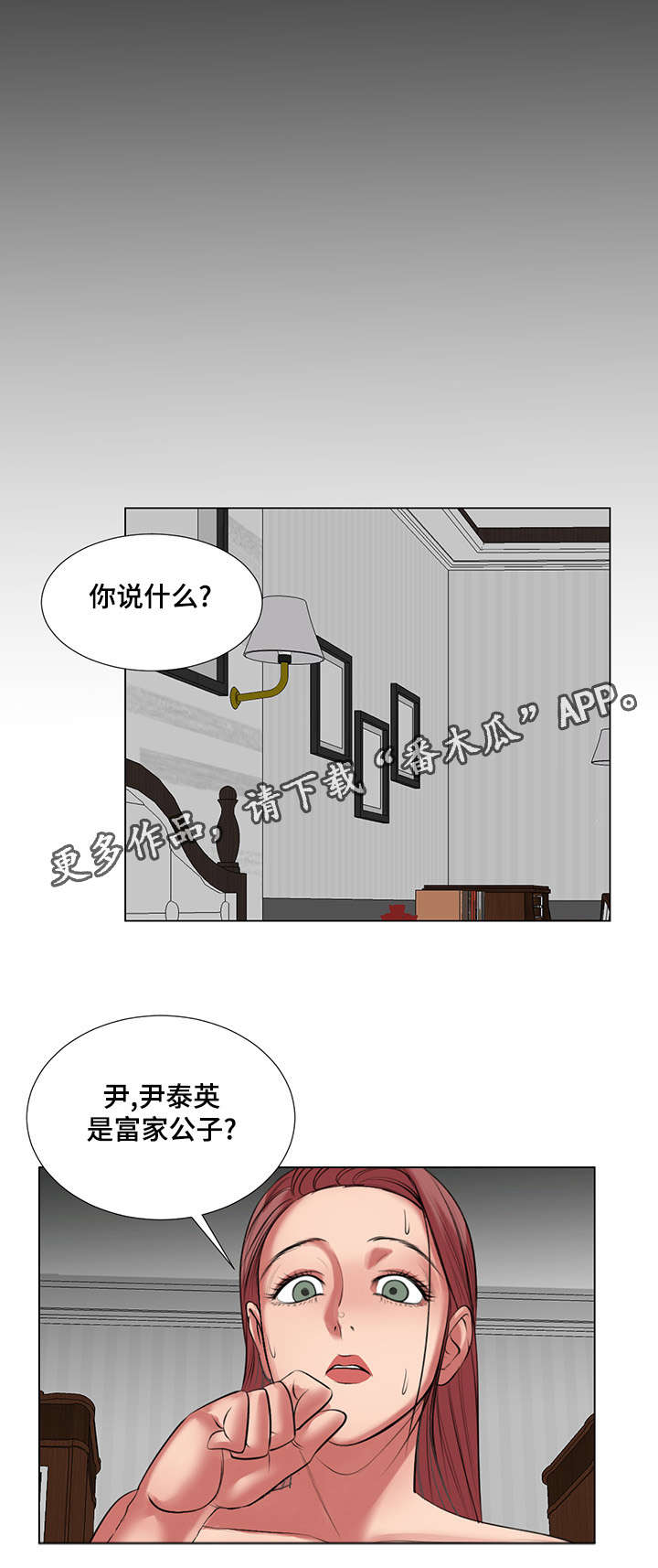 《参选者们》漫画最新章节第34章：我也想参加免费下拉式在线观看章节第【16】张图片