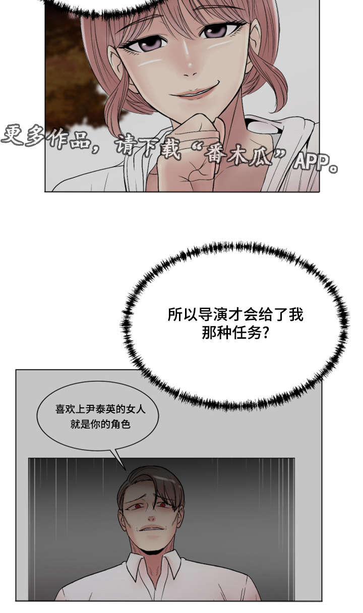 《参选者们》漫画最新章节第34章：我也想参加免费下拉式在线观看章节第【12】张图片