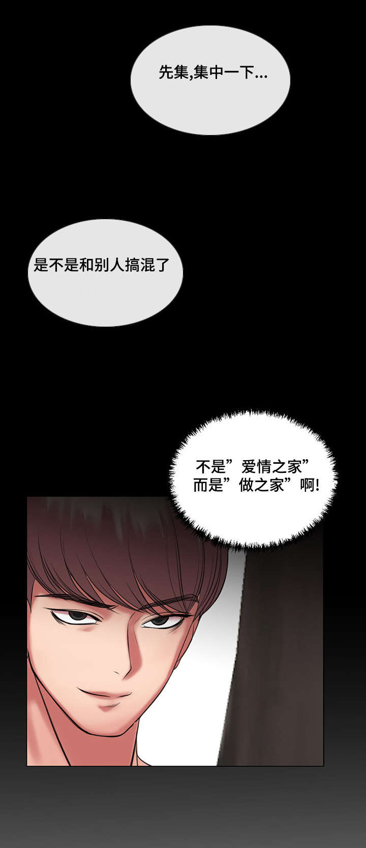 《参选者们》漫画最新章节第34章：我也想参加免费下拉式在线观看章节第【17】张图片