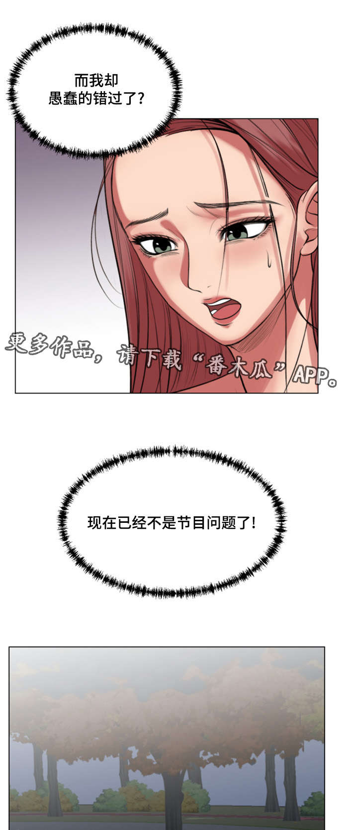 《参选者们》漫画最新章节第34章：我也想参加免费下拉式在线观看章节第【11】张图片