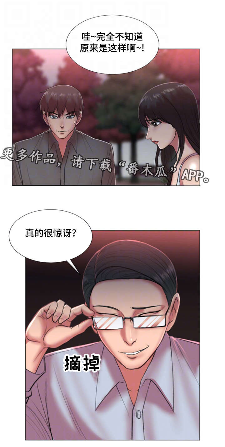 《参选者们》漫画最新章节第35章：初恋免费下拉式在线观看章节第【14】张图片