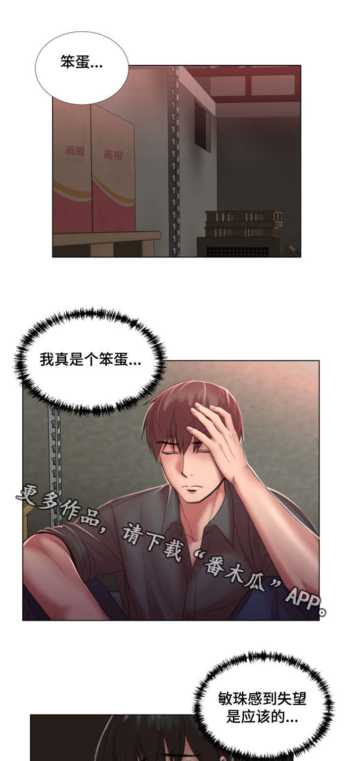 《参选者们》漫画最新章节第36章：不要走免费下拉式在线观看章节第【18】张图片