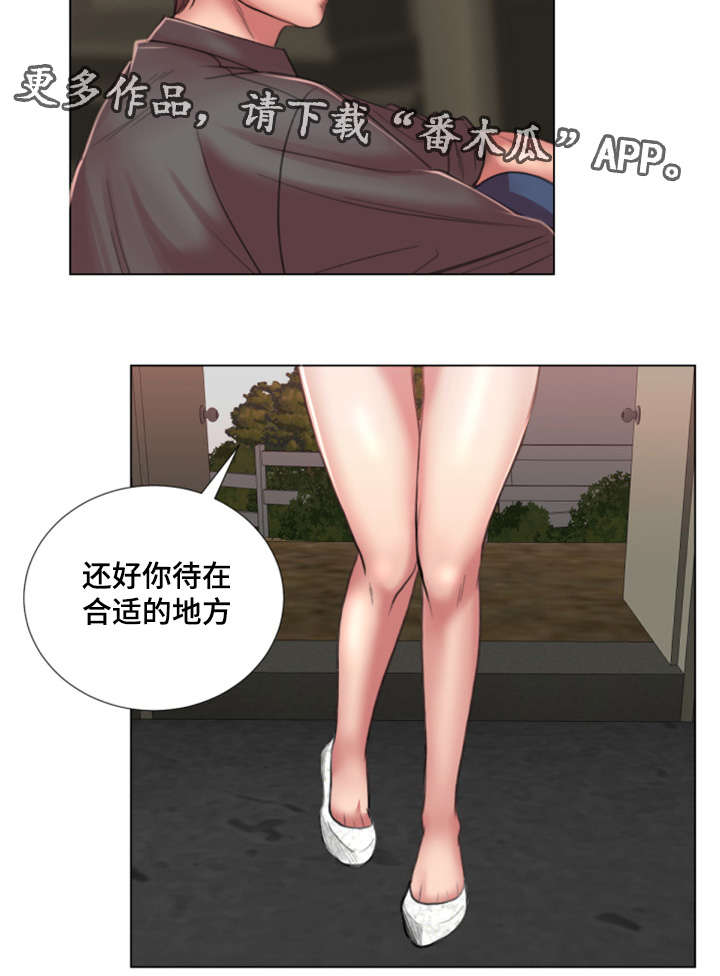 《参选者们》漫画最新章节第36章：不要走免费下拉式在线观看章节第【16】张图片