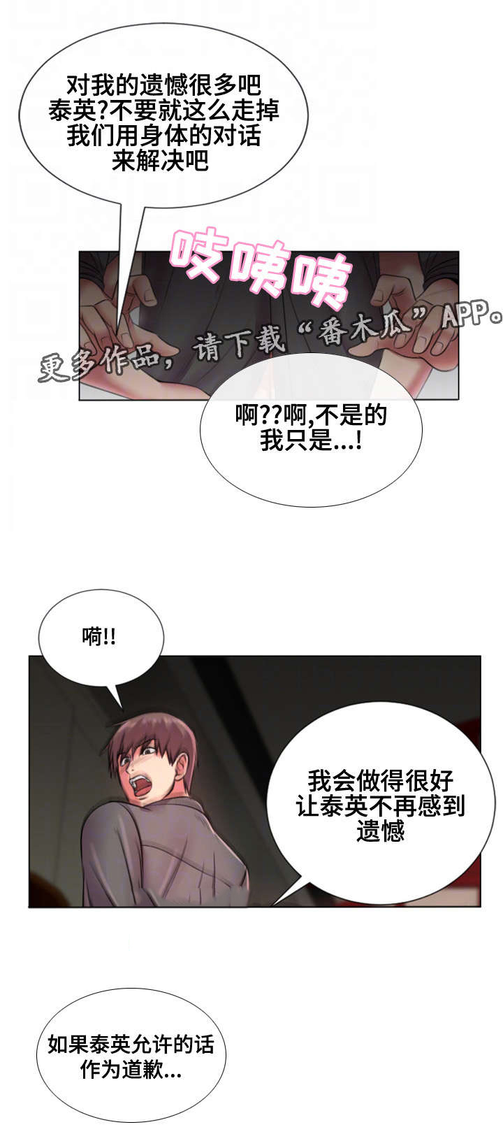 《参选者们》漫画最新章节第37章：继承者免费下拉式在线观看章节第【17】张图片