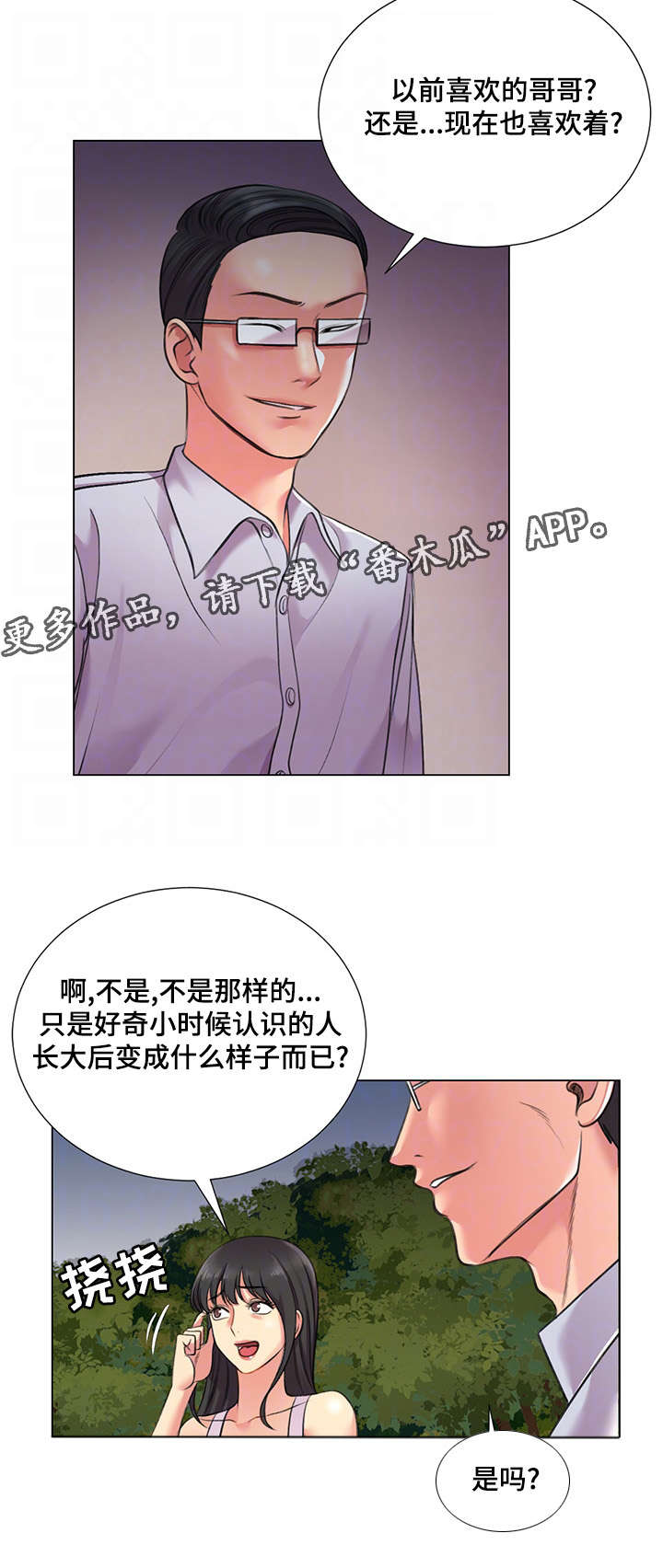 《参选者们》漫画最新章节第38章：威胁免费下拉式在线观看章节第【6】张图片