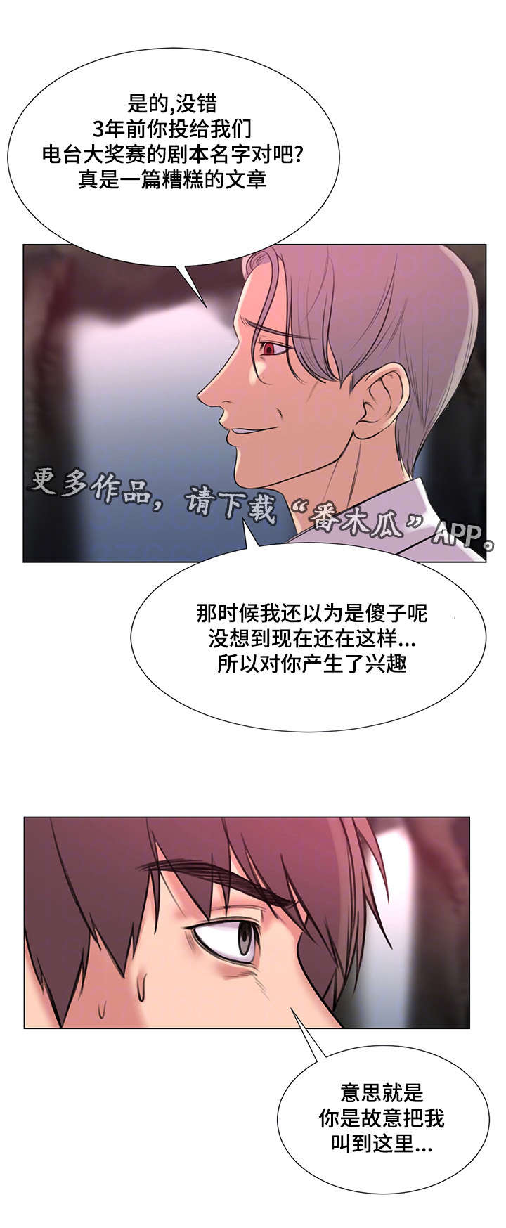 《参选者们》漫画最新章节第39章：爱的条件免费下拉式在线观看章节第【6】张图片