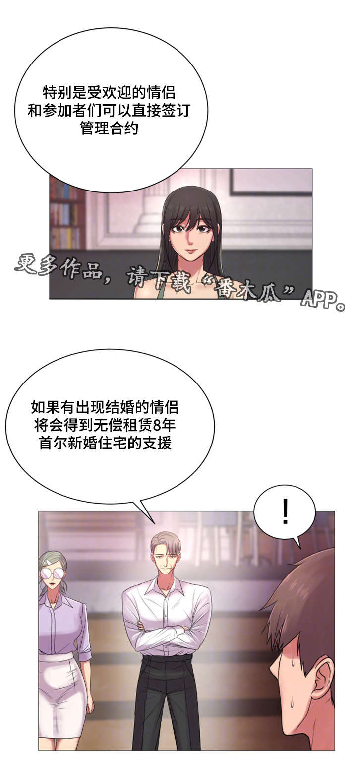 《参选者们》漫画最新章节第42章：重新开始免费下拉式在线观看章节第【3】张图片