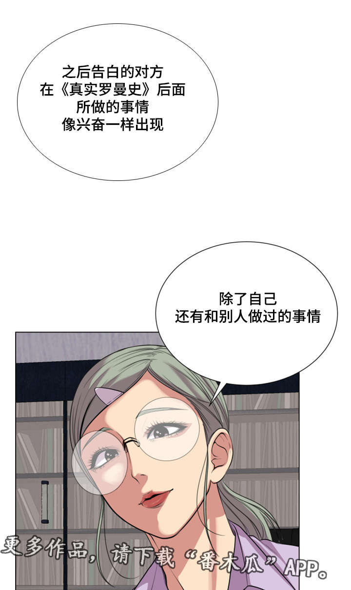 《参选者们》漫画最新章节第42章：重新开始免费下拉式在线观看章节第【13】张图片