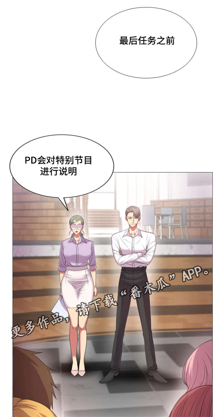 《参选者们》漫画最新章节第42章：重新开始免费下拉式在线观看章节第【6】张图片