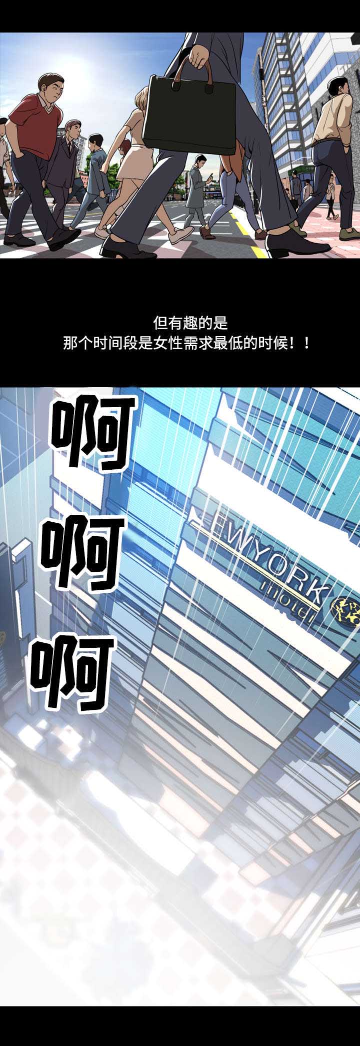 《幕后支配》漫画最新章节第1章：兼职免费下拉式在线观看章节第【9】张图片