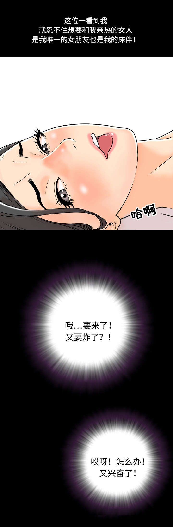 《幕后支配》漫画最新章节第1章：兼职免费下拉式在线观看章节第【8】张图片