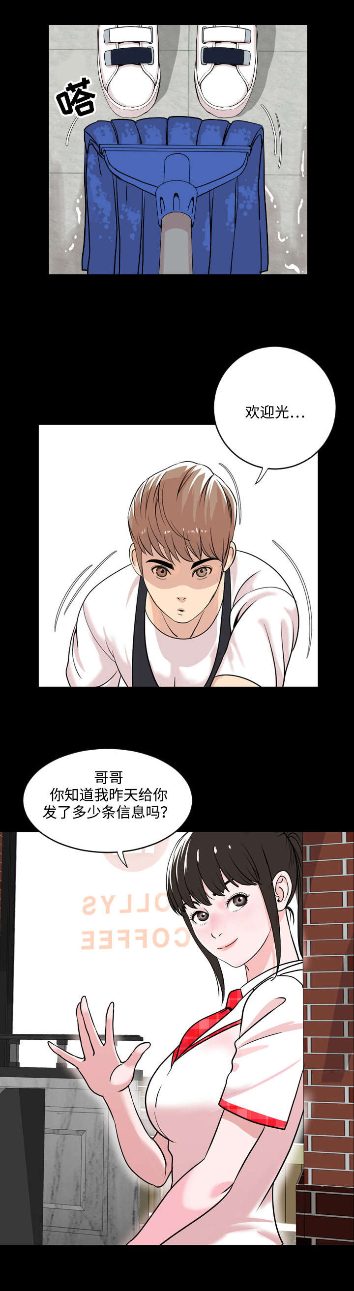 《幕后支配》漫画最新章节第1章：兼职免费下拉式在线观看章节第【1】张图片