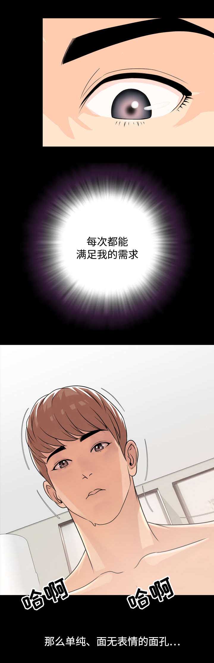 《幕后支配》漫画最新章节第1章：兼职免费下拉式在线观看章节第【7】张图片