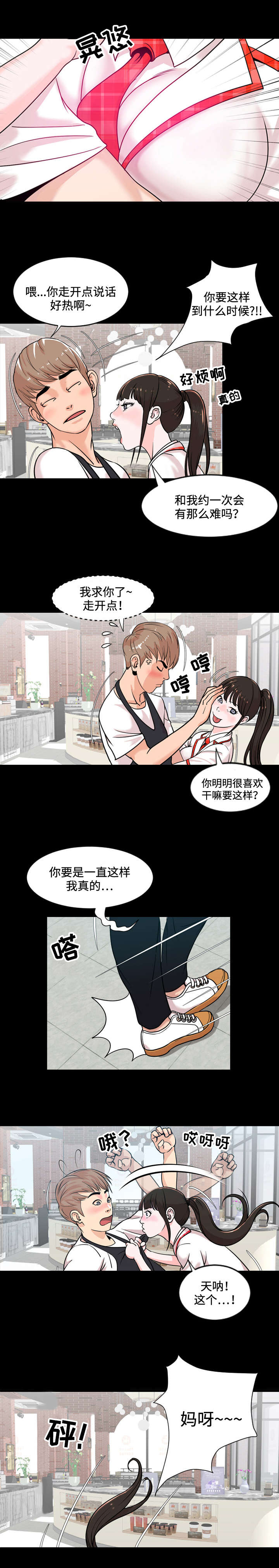 《幕后支配》漫画最新章节第2章：联系免费下拉式在线观看章节第【6】张图片