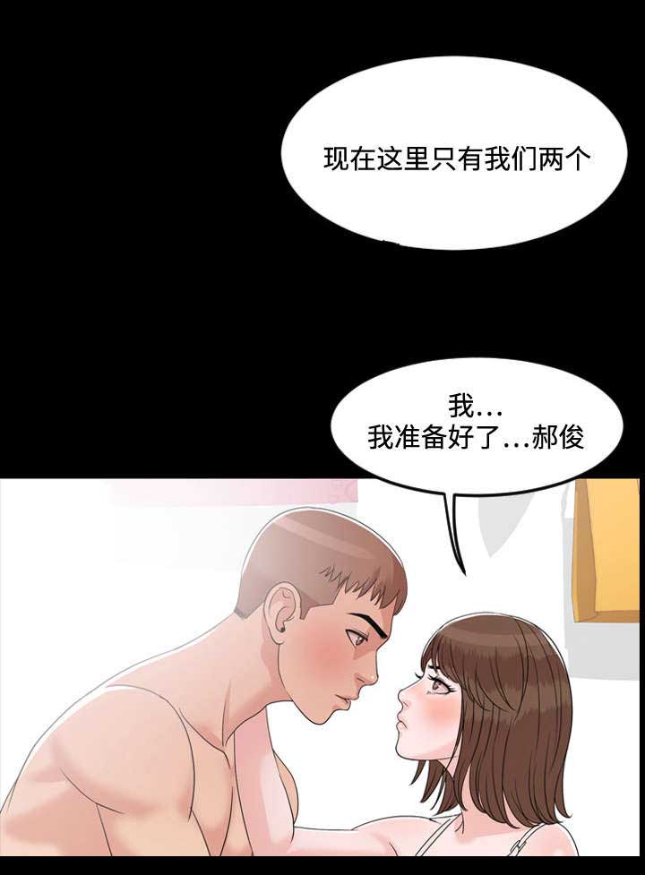 《幕后支配》漫画最新章节第3章：心动免费下拉式在线观看章节第【1】张图片