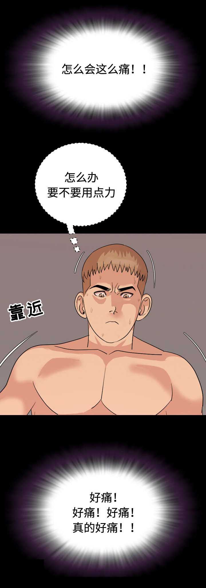 《幕后支配》漫画最新章节第4章：离开免费下拉式在线观看章节第【7】张图片