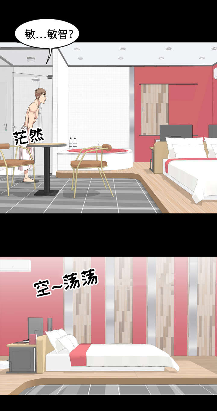 《幕后支配》漫画最新章节第4章：离开免费下拉式在线观看章节第【1】张图片