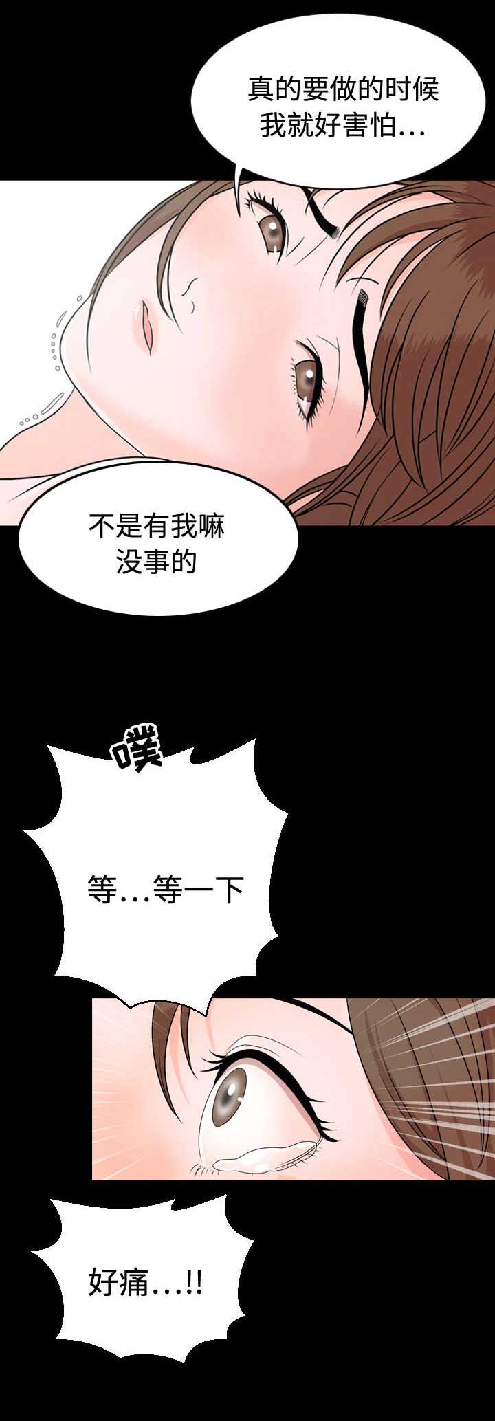 《幕后支配》漫画最新章节第4章：离开免费下拉式在线观看章节第【8】张图片