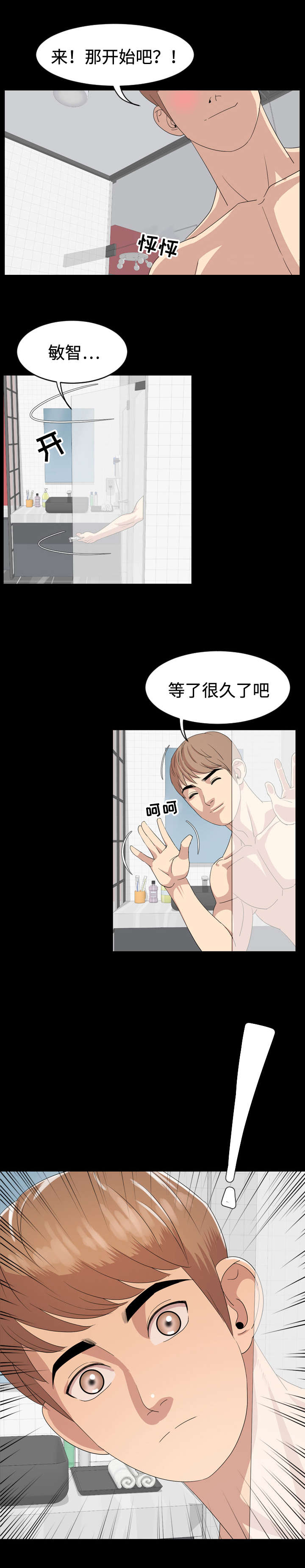 《幕后支配》漫画最新章节第4章：离开免费下拉式在线观看章节第【2】张图片