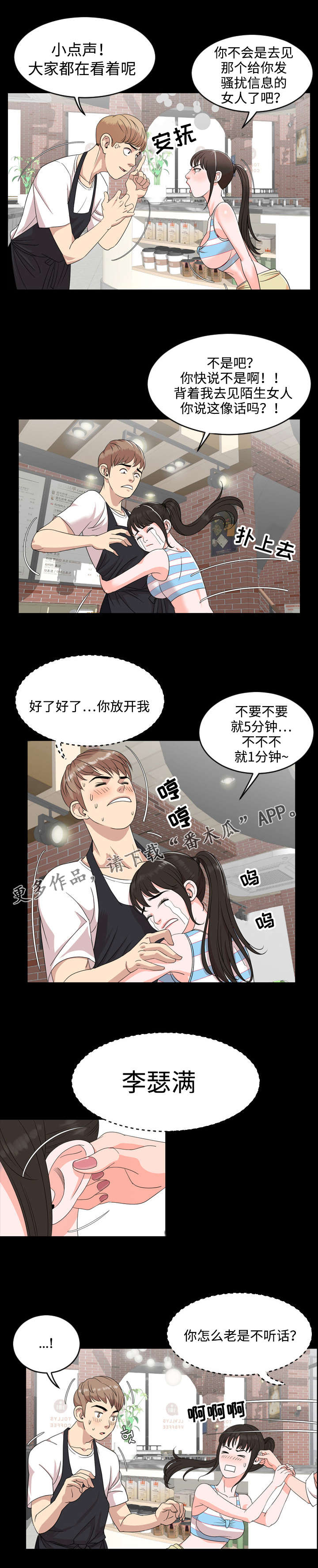 《幕后支配》漫画最新章节第5章：邀请免费下拉式在线观看章节第【2】张图片